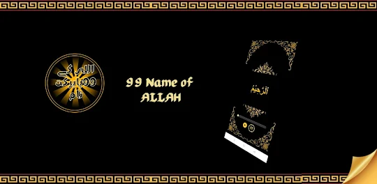 99 Name of Allha