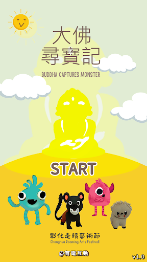 Android application 大佛尋寶記 screenshort