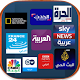 Arabic news tv