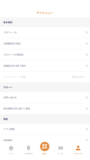 愛の商品券 Screen 3