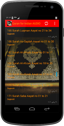 Quran for Indian AUDIO Screenshot 1 - AppWisp.com