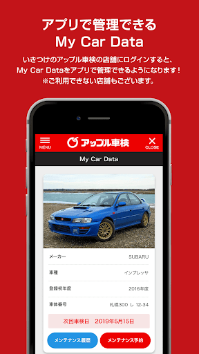 Updated アップル車検公式アプリ App Not Working Down White Screen Black Blank Screen Loading Problems 22