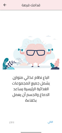 PalRisk Screen 2
