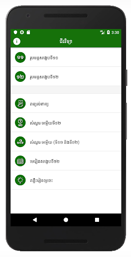ตัวอย่างแอป