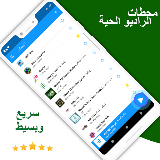 Android application Radio Saudi Arabia FM screenshort