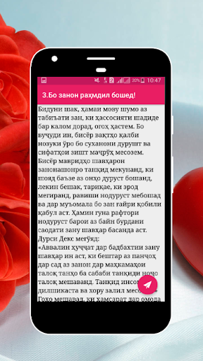 То ҳамсарат туро дуст дорад.