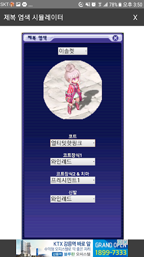 Android application TW 정보 (테일즈위버, TW 계산기, 계산기, 테일즈 screenshort