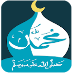 Cover Image of Download رسول الله ﷺ ( السيرة - أسئلة )  APK