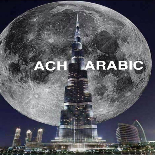 Ach Arabic logo