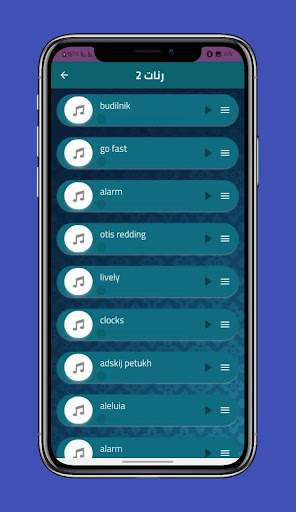 جميع رنات المنبه للإستيقاظ