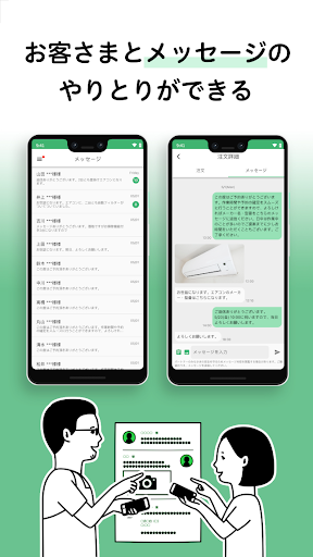 パートナーアプリ by ユアマイスター Screen 2