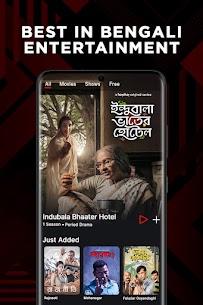 hoichoi – Bengali Movies (Premium Subscribed) 1