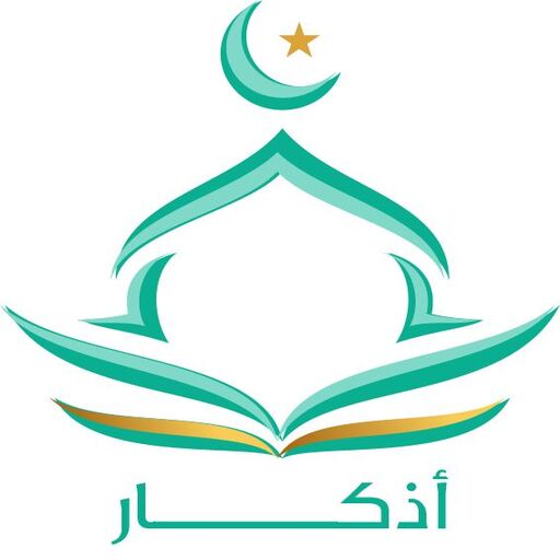 تطبيق أذكاري logo
