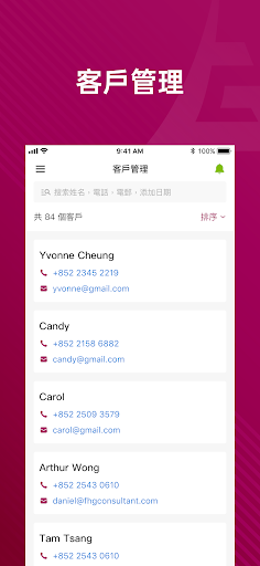 Android application 力高管理 screenshort