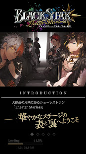 ブラックスター -Theater Starless-(圖1)-速報App