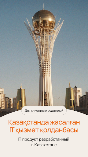 UniPark.kz Screen 2
