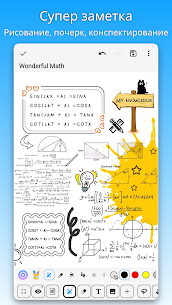 DrawNote: рисование, блокнот 1