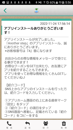 Another.step Screen 2