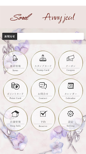 SOREL＆Annyjeal（ソレル＆アニージール） Screen 2