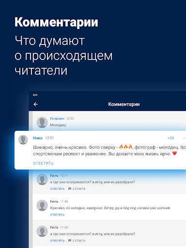 НГС — Новости Новосибирска screenshot 12