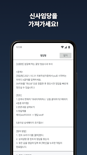 돈나무 - 리워드 돈버는 앱 테크 Screen 3