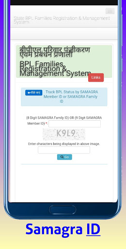 SAMAGRA NAAMSE DEKHE APNA JAME