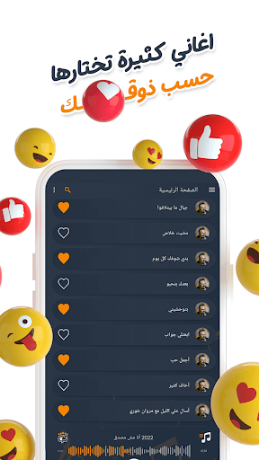 اغاني وائل جسار بدون نت|كلمات Screen 3