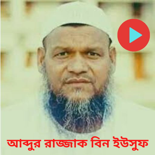 Abdur Razzak Bin Yousuf Waz logo