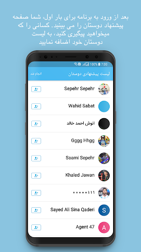 Maktab - مکتب Screen 2