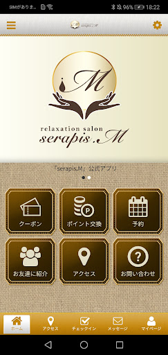 Android application serapis.M セラピス.エム 公式アプリ screenshort