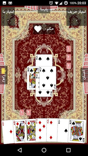 پاسور حکم screenshot