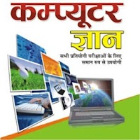 Computer Hindi Book