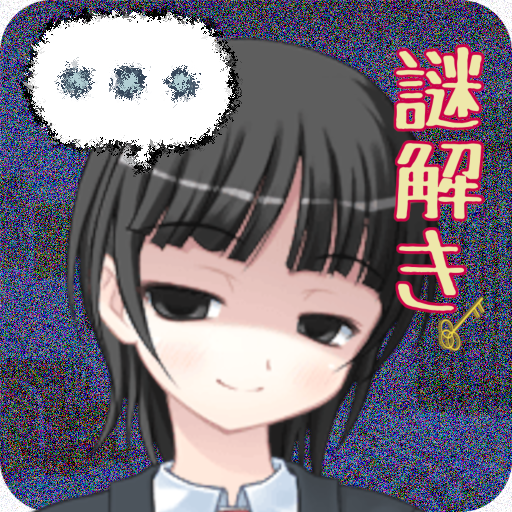 ヤンデレの妹が 兄の恋愛を全力で邪魔してくる Google Play のアプリ