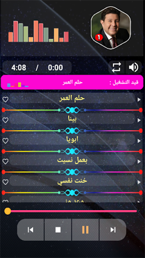 هاني شاكر 1 بدون نت Screenshot 3 - AppWisp.com