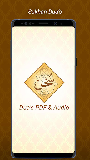 Sukhan Duas & Kalaams Screenshot 1 - AppWisp.com