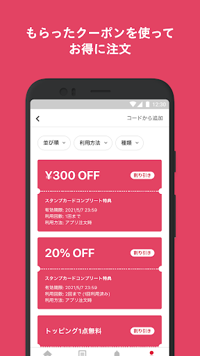 水谷珈琲 Screen 3