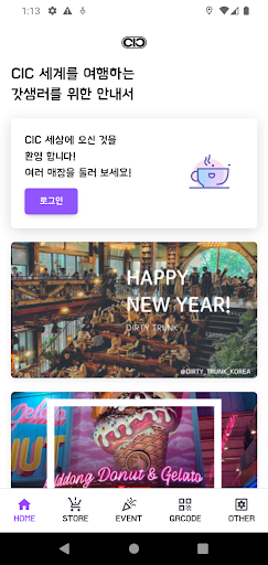 Android application CIC Members screenshort