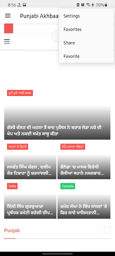 Punjabi Akhbaar Screen 3