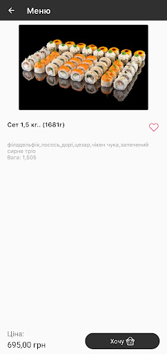 SUSHITTA Screen 3