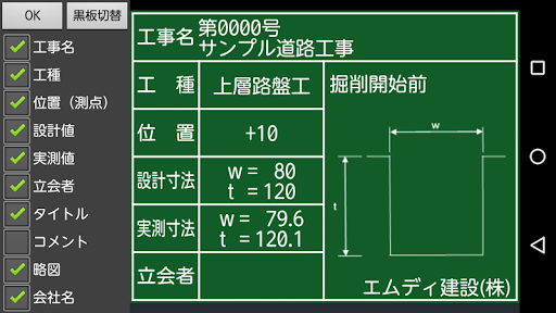 小黒板付カメラアプリ　スマ黒 Screen 2