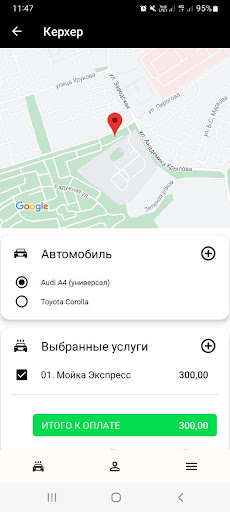 Android application Автомойка на Пирогова screenshort