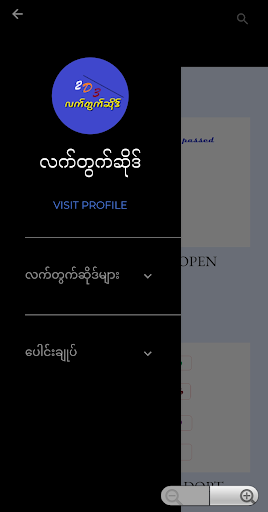လက်တွက်ဆိုဒ် Screen 3