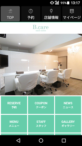 Android application ネイルサロン B.care（ビーケア）公式アプリ screenshort