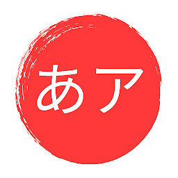 Icon image Kana Easy: Hiragana & Katakana
