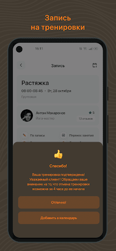ParkCityFitness Screen 3