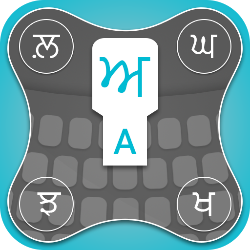 English to Punjabi Keyboard logo