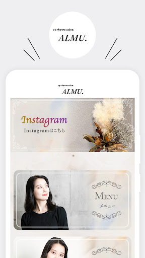 Android application eyebrow salon ALMU． screenshort