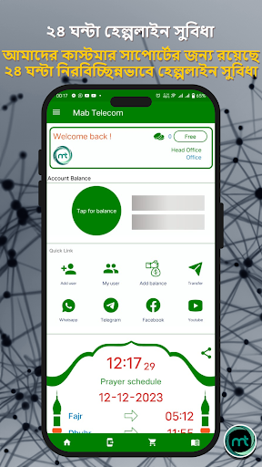 Mab Telecom Screen 3