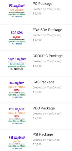 Android application Spardha Chiguru screenshort