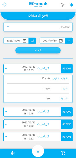 Examak Screen 2